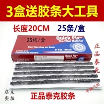 Tektronix tire repair tape Tektronix car vacuum tire tape black cold patching tape 242 Tektronix tape