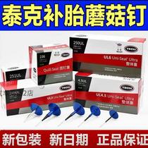 Tektronix mushroom nail tire repair film 3 mm 4 5 mm 6 mm tire repair film Tektronix mushroom nail film