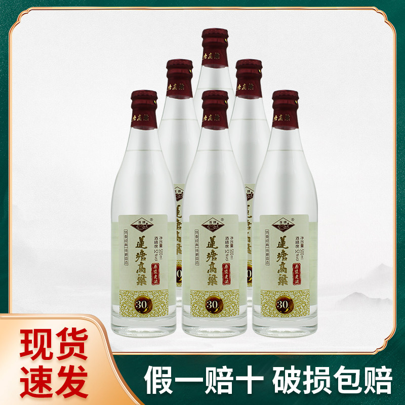 江西莲塘高粱酒30版原浆老酒500ML纯粮食白酒52度特香固态发酵评价- 淘宝网