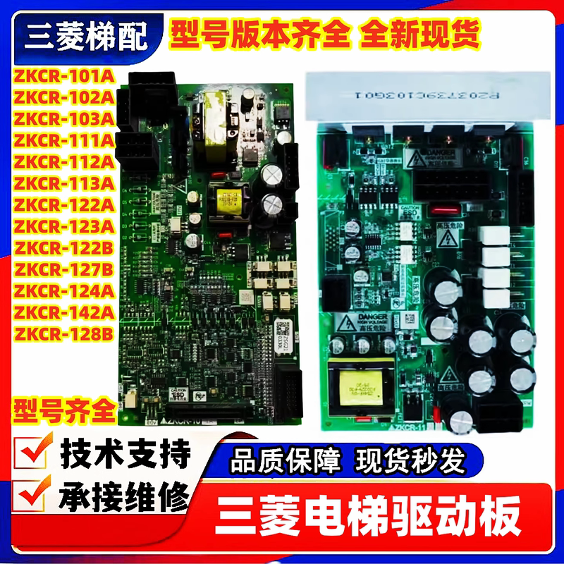 Mitsubishi Elevator Drive Board Zkcr-101A-102A-103A-111A-112A-113A-151A-161A Complete Set