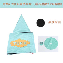 Road Cool New Fishing Umbrella Sales Rear Accessories Detachable 2 2 m 2 4 m Umbrella Cloth Umbrella Clothing Replacement Whole Set Of Umbrella Bones