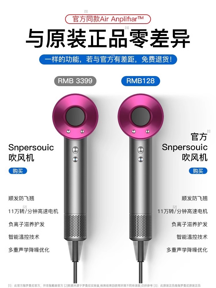<!--罗曼尼电吹风机家用负离子护发速干大风力风筒不伤发静音官方无声-->