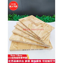 Whole sheet of European pine board 9-18mm ENF grade European pine board customized whole sheet cutting and processing OSB villa home decoration construction
