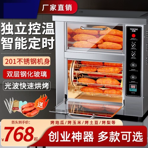 Маленькая машина для жареного сладкого картофеля машина для жареного сладкого картофеля коммерческая полностью автоматическая машина для жареного сладкого картофеля уличный киоск электрическая машина для обжарки кукурузы и картофеля