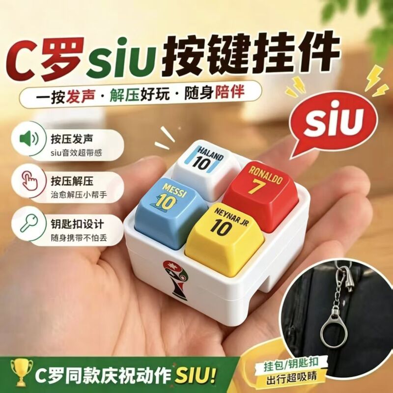 Masak Cristiano Ronaldo Messi Haaland Neymar Siu Sound and Light Button Keychain Toy Prank Gift Masak Cristiano Ronaldo Messi Haaland Neymar Siu Sound and Light Button Keychain Toy Prank Gift
