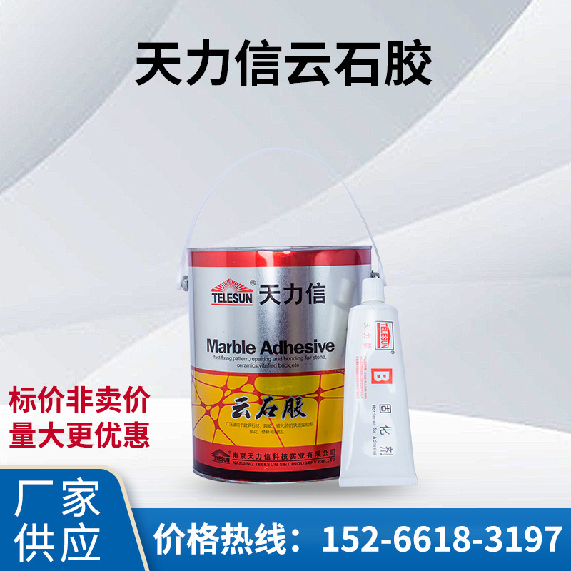 Tianli Yunshi Yunshi Gum Marble Glue Tile Repair Stone Glue Stone Dry Hanging Glue-Taobao