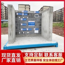 Finished construction site quality model construction method technology display area manufacturer construction model model room guide components