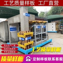 Process construction method construction site quality model display area construction model room approach component model finished product direct sales