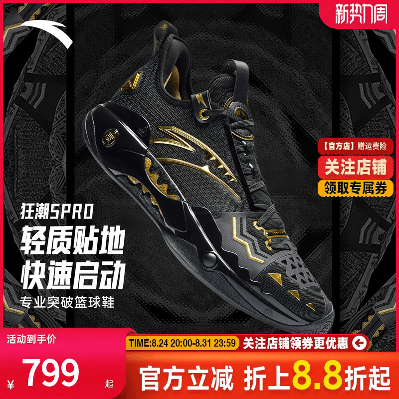[Same Model as Kyrie Irving] Anta Crazy Tide 5Pro | Nitrogen Technology Basketball Shoes Men's Professional Practical Sports Shoes
