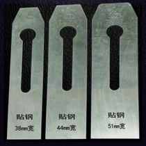 Golden Rabbit 38mm 44mm 51mm Planer Woodworking Tools Manual Planer Iron Push Plane Special Steel Planing Blade
