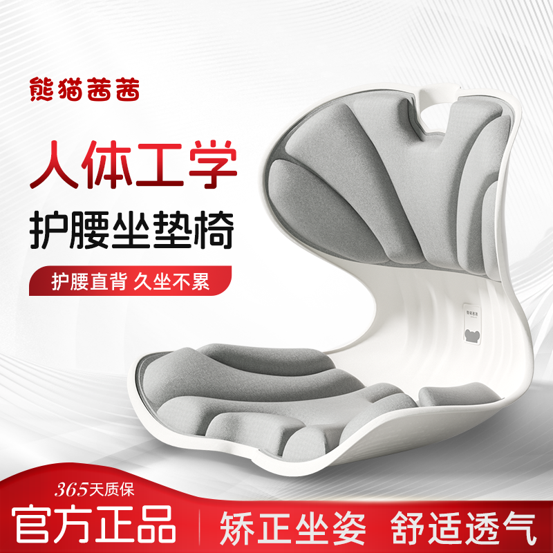 パンダ Xixi 腰クッションチェア 姿勢矯正チェア 人間工学に基づいた背もたれ ユニセックスギフト Xixi