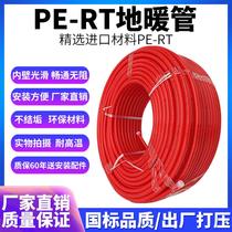 Floor heating pipe Zhongcai Liansu PERT 4 points 6 points oxygen barrier tube breeding household floor heating and floor heating pipe 20 tubes