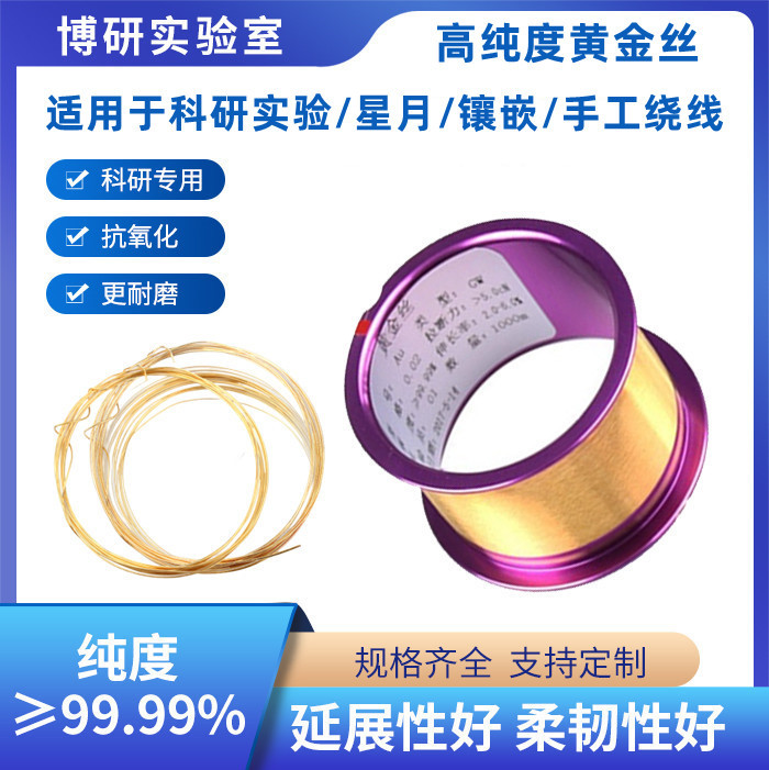 24K Gold Wire 9999 Pure Gold Wire High Purity Pure Gold Wire Au Key Alloy Wire for Scientific Research and Inlaying Gold and Jade 24K Gold Wire 9999 Pure Gold Wire High Purity Pure Gold Wire Au Key Alloy Wire for Scientific Research and Inlaying Gold and Jade