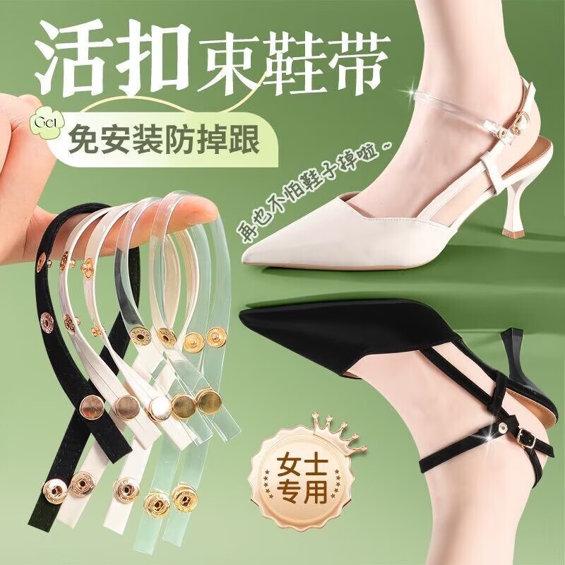 Shoe Anti-Slip Strap Accessories for Preventing Shoes from Slipping Off, Suitable for Slippers and Flat Shoes, Women's Shoe Straps