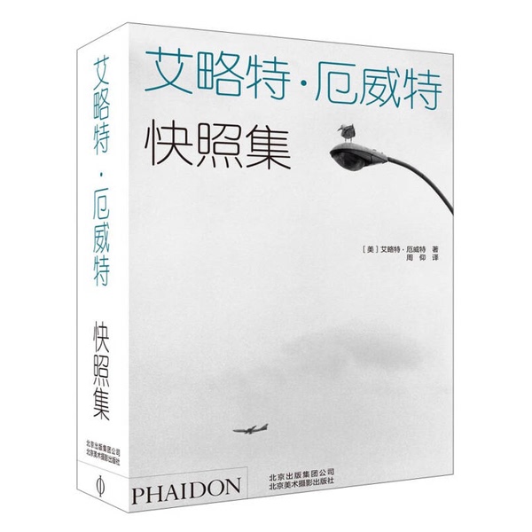 Authentic 90% New Book | Elliott Erwit: Snapshot Collection (by Elliott Erwit, Usa); Translated by Zhou Yang