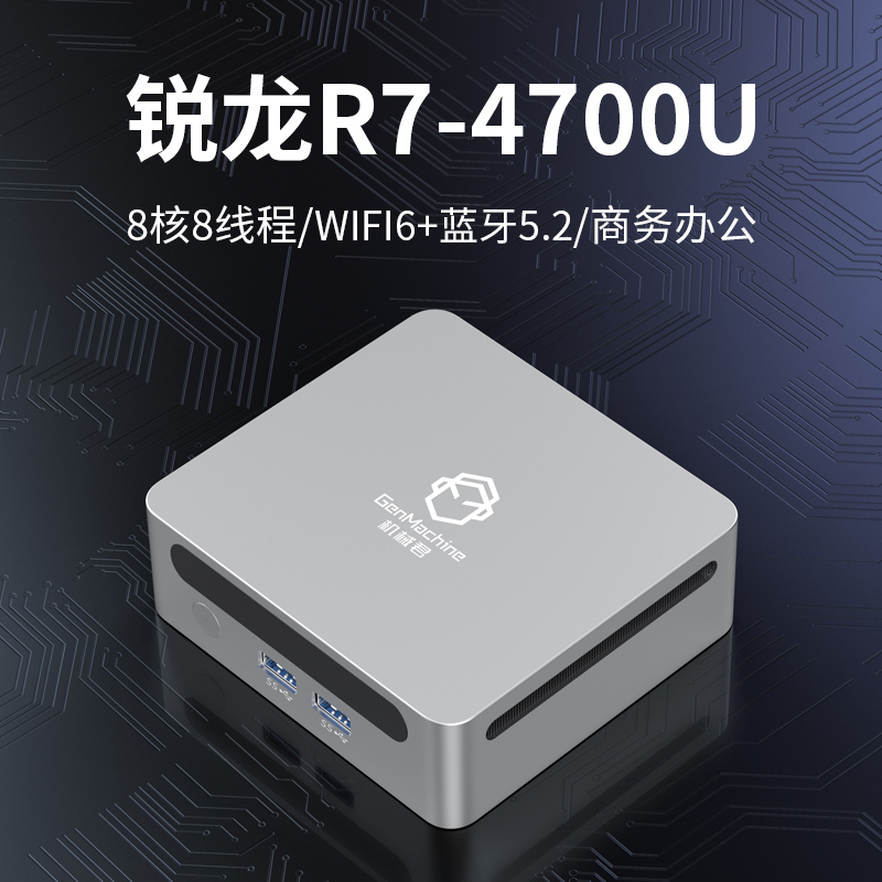 Mini Computer Small Host Ryzen R7-4700U Light Office Multimedia Business Office Micro Desktop Mini Case