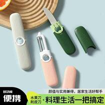 Multifunctional portable fruit knife dormitory student peeling knife peeler household two-in-one potato and apple peeler