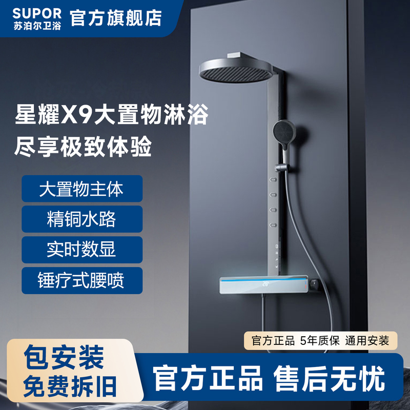 Supor Shower Set with Digital Display, Brass Pressure-Boosting Shelf, Waist Spray Gun, Gray Bathroom Home Use Overhead Shower Supor Shower Set with Digital Display, Brass Pressure-Boosting Shelf, Waist Spray Gun, Gray Bathroom Home Use Overhead Shower
