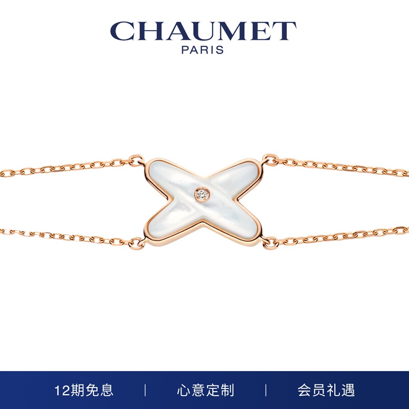 【礼物】CHAUMET尚美巴黎Liens缘系·一生珍珠母贝手链