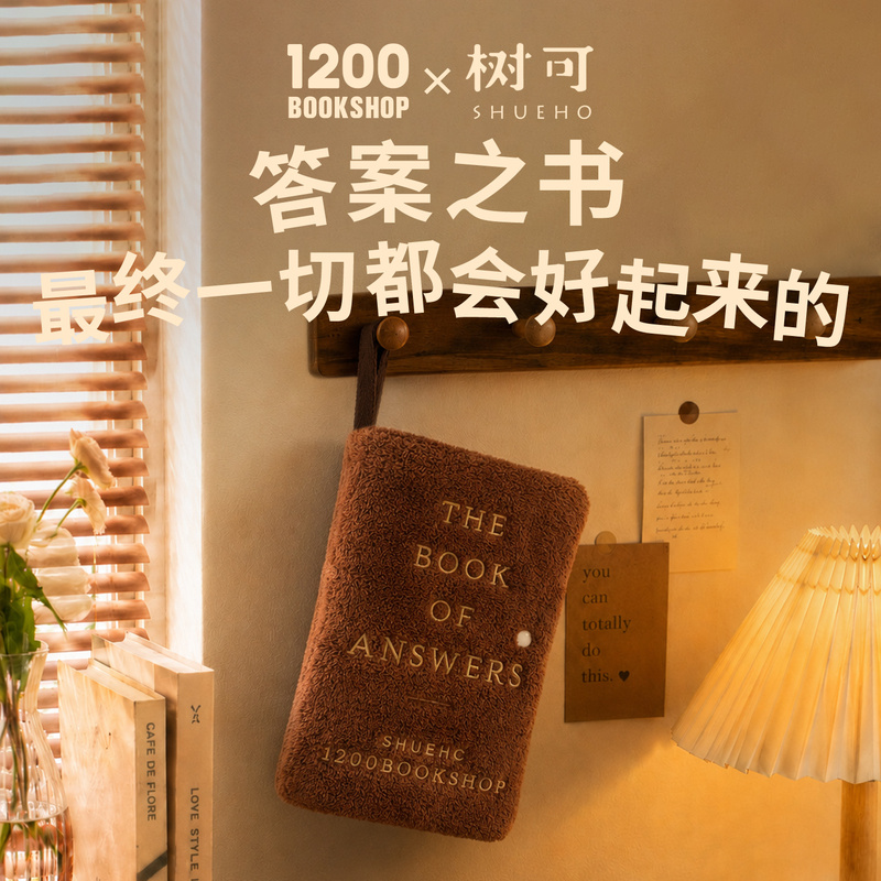 1200X Tree Answer Book Hand Towel Hanging Absorbent Thickened Kitchen Bathroom Towel Birthday Gift 1200X Tree Answer Book Hand Towel Hanging Absorbent Thickened Kitchen Bathroom Towel Birthday Gift