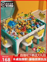 Childrens building block table for boys and girls 3 large particles large size assembled toys educational multi-functional game table and chairs