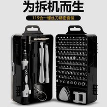 115-in-1 screwdriver set strong magnetic high hardness multi-functional multi-purpose disassembly full set of tools special-shaped screwdriver