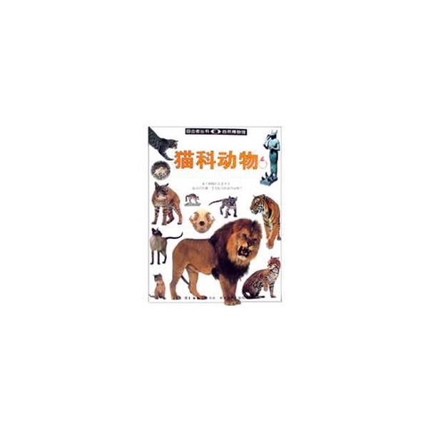 Authentic Books | Felines 2019239670171873282 Written by Julie Cruttenden Brock; Translated by Wen Shuzhen 9787108008275 Authentic Books | Felines 2019239670171873282 Written by Julie Cruttenden Brock; Translated by Wen Shuzhen 9787108008275