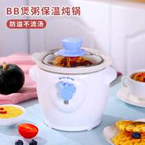 Ceramic 1BB porridge 0 8 food supplement small stew pot electric pot baby pot baby 2 capacity liter electric porridge cooker for home use
