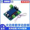 High-power digital power amplifier board TPA3116D2 chassis dedicated to plug-in 5-28V output 120W/4-8