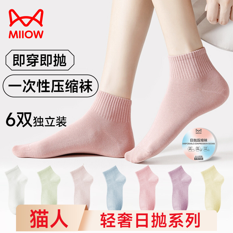 Cat-Themed Disposable Socks, Daily Use, Compressed Socks, Unisex, Travel, Sweat-Absorbent, Women's and Men's Mid-Calf Style
