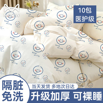猫人10包装医用灭菌酒店一次性床单被罩枕套被套三四件套火车卧铺