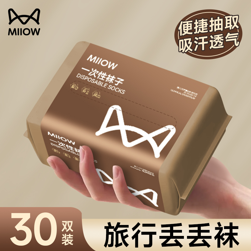 Catman Maillard Disposable Socks for Women, Mid-Calf, No-Wash, Daily Use, Men's Compressed Travel Portable Breathable Sweat-Absorbent Socks