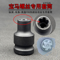 New BMW 5 series longitudinal beam chassis V-body six-flower screw FDS hot-melt self-tapping disassembly special sleeve)