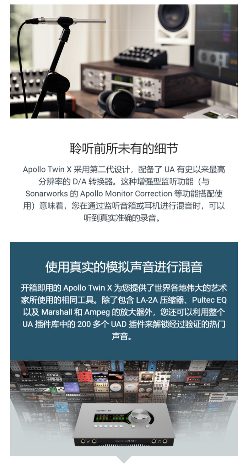 Universal Audio Apollo X4 Essential+插图3