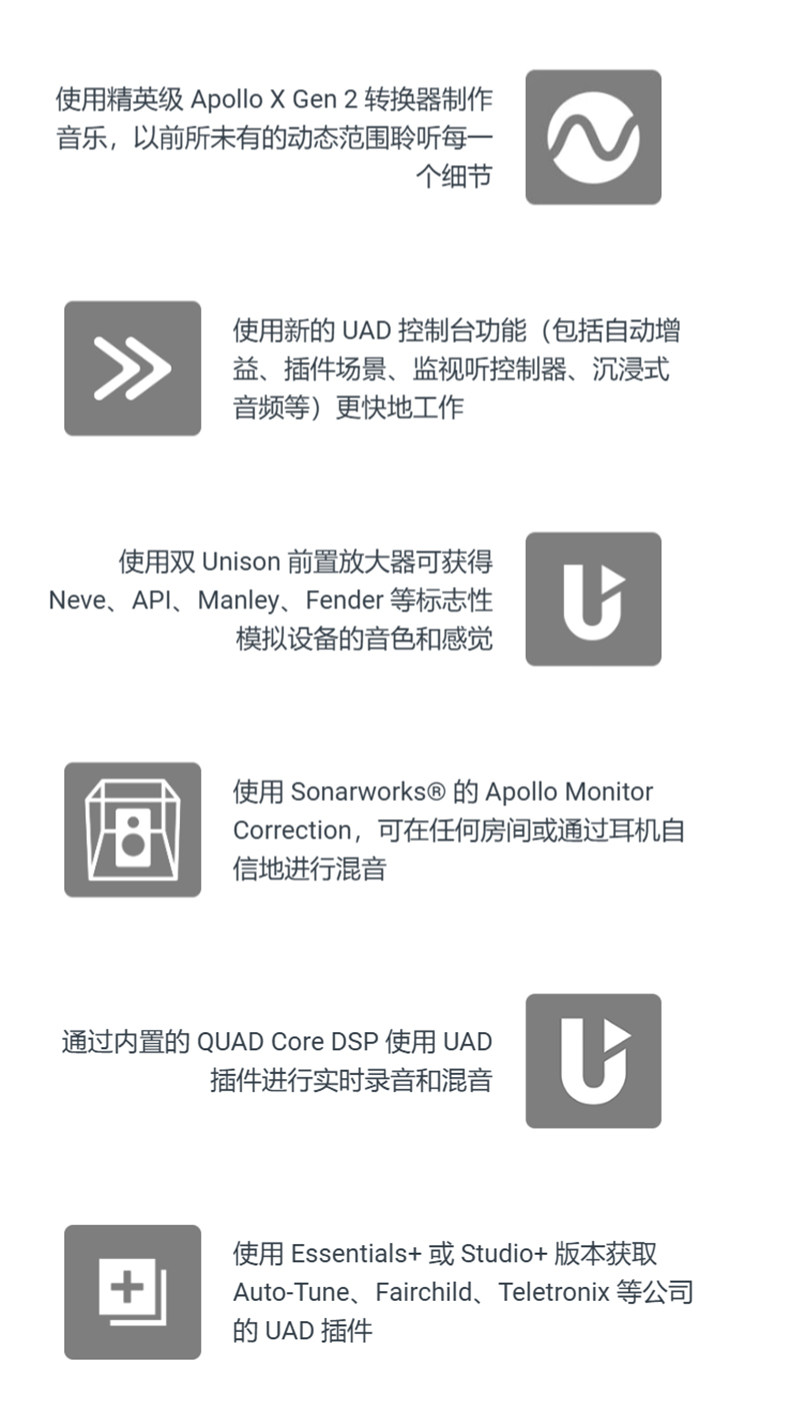 Universal Audio Apollo X4 Essential+插图1