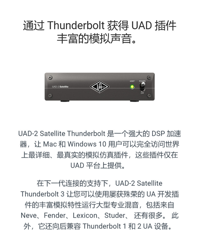 Universal Audio UAD-2 Satellite TB3 OCTO/QUAD Core UAD加速器