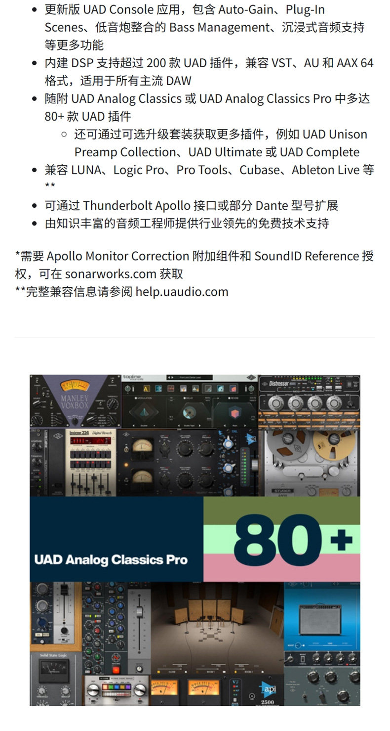Universal Audio Apollo X4 Essential+插图19