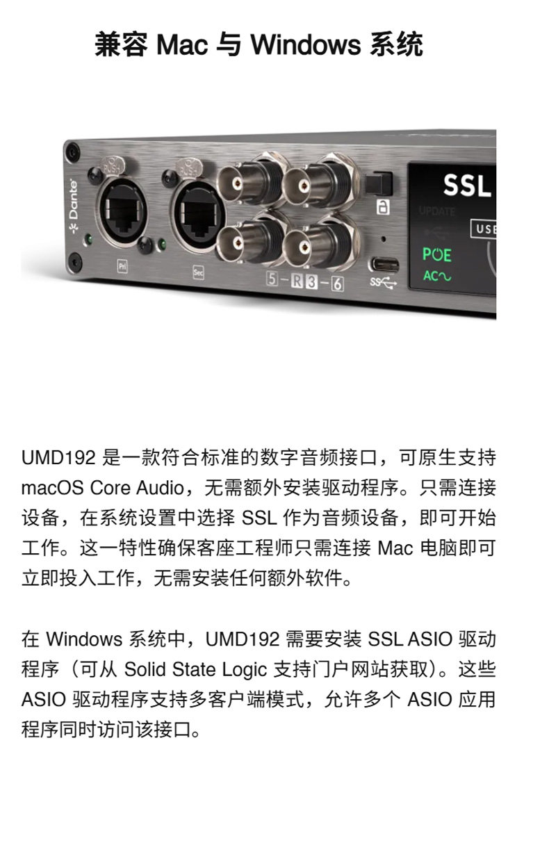 Solid State Logic UMD192 USB音频接口1/2U机架录音室/现场/广播