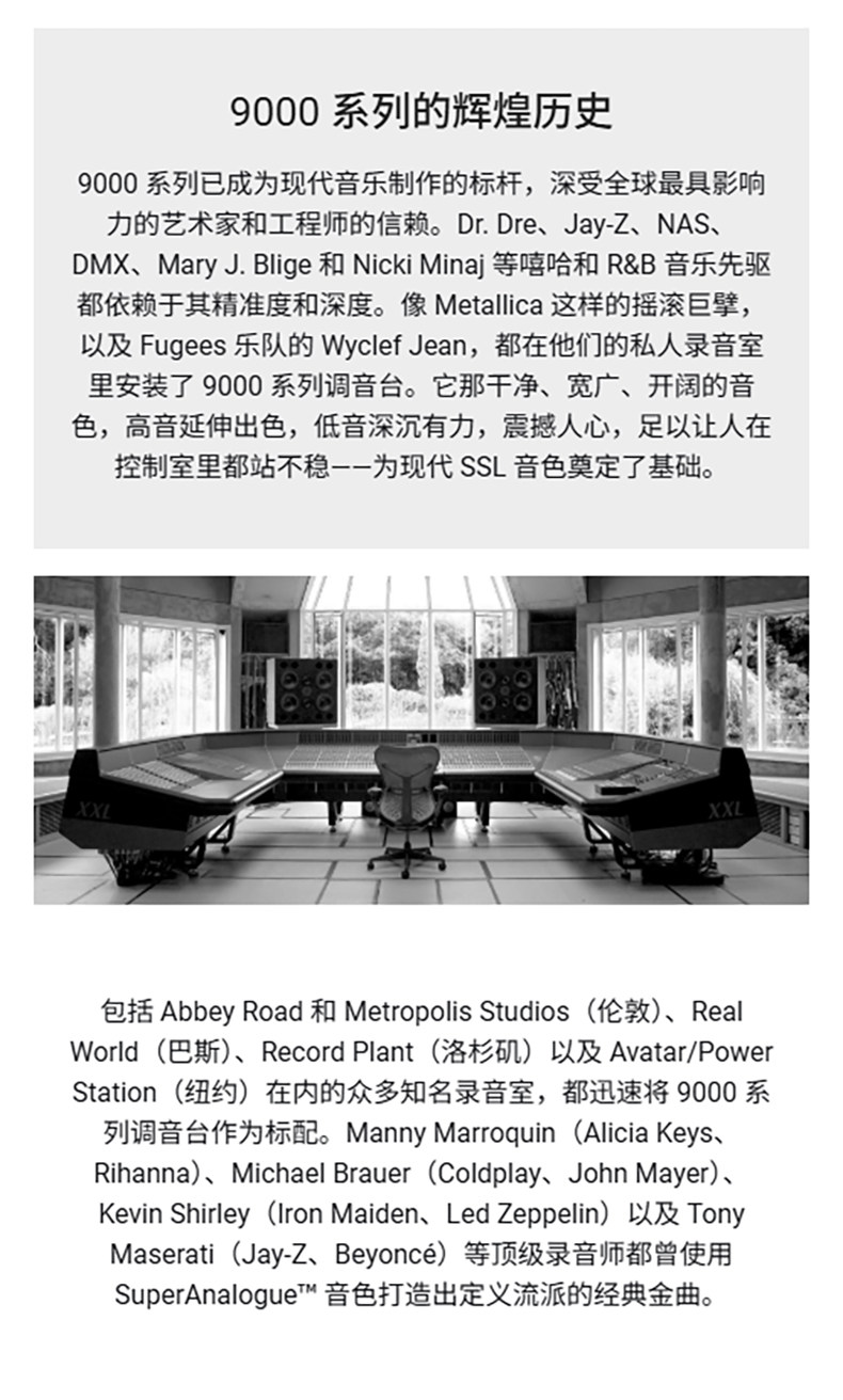 图片[2]-SSL Super 9000-宸音商城 - 编曲混音资源与在线商城
