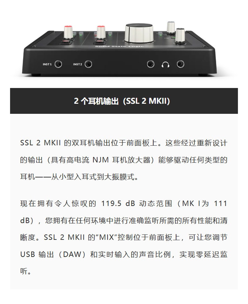 SSL 2 / 2+ MKII OTG插图6 SSL 2 / 2+ MKII OTG插图6