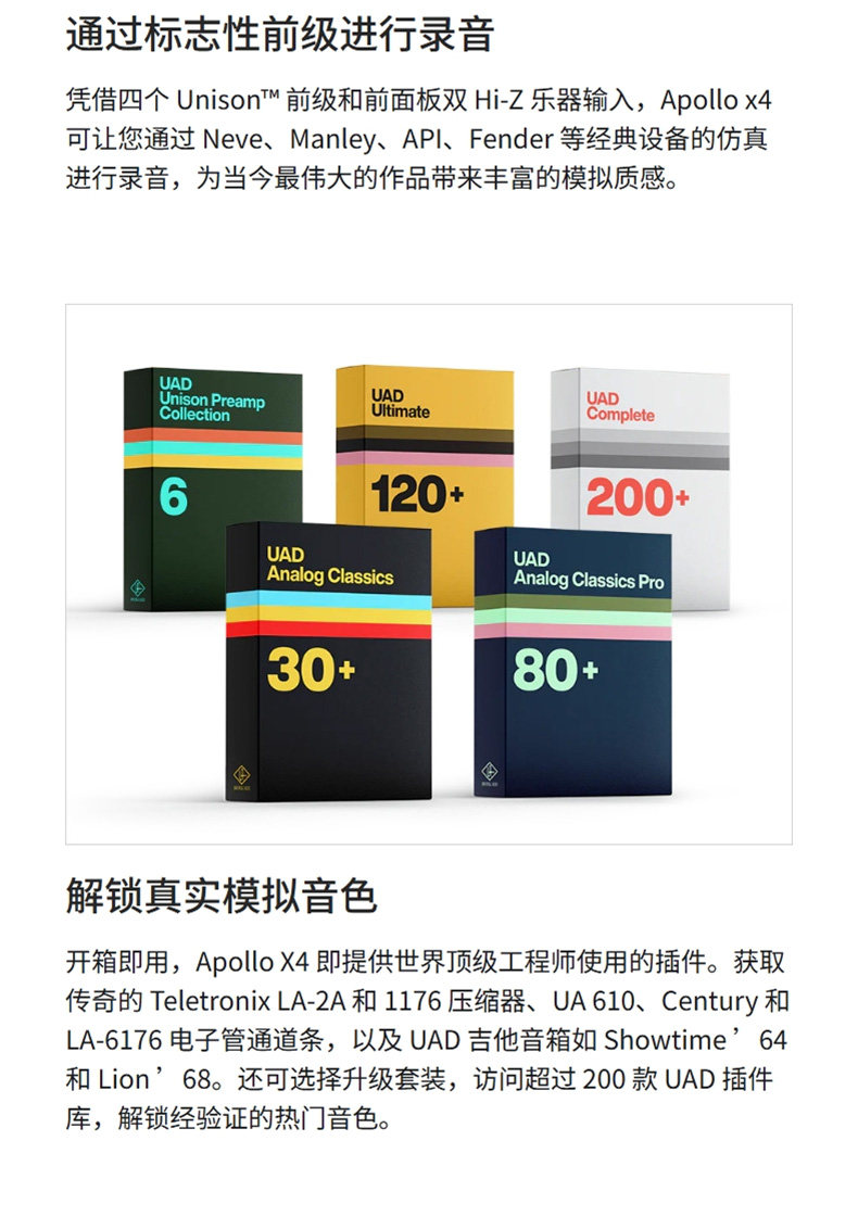 Universal Audio Apollo X4 Essential+插图15
