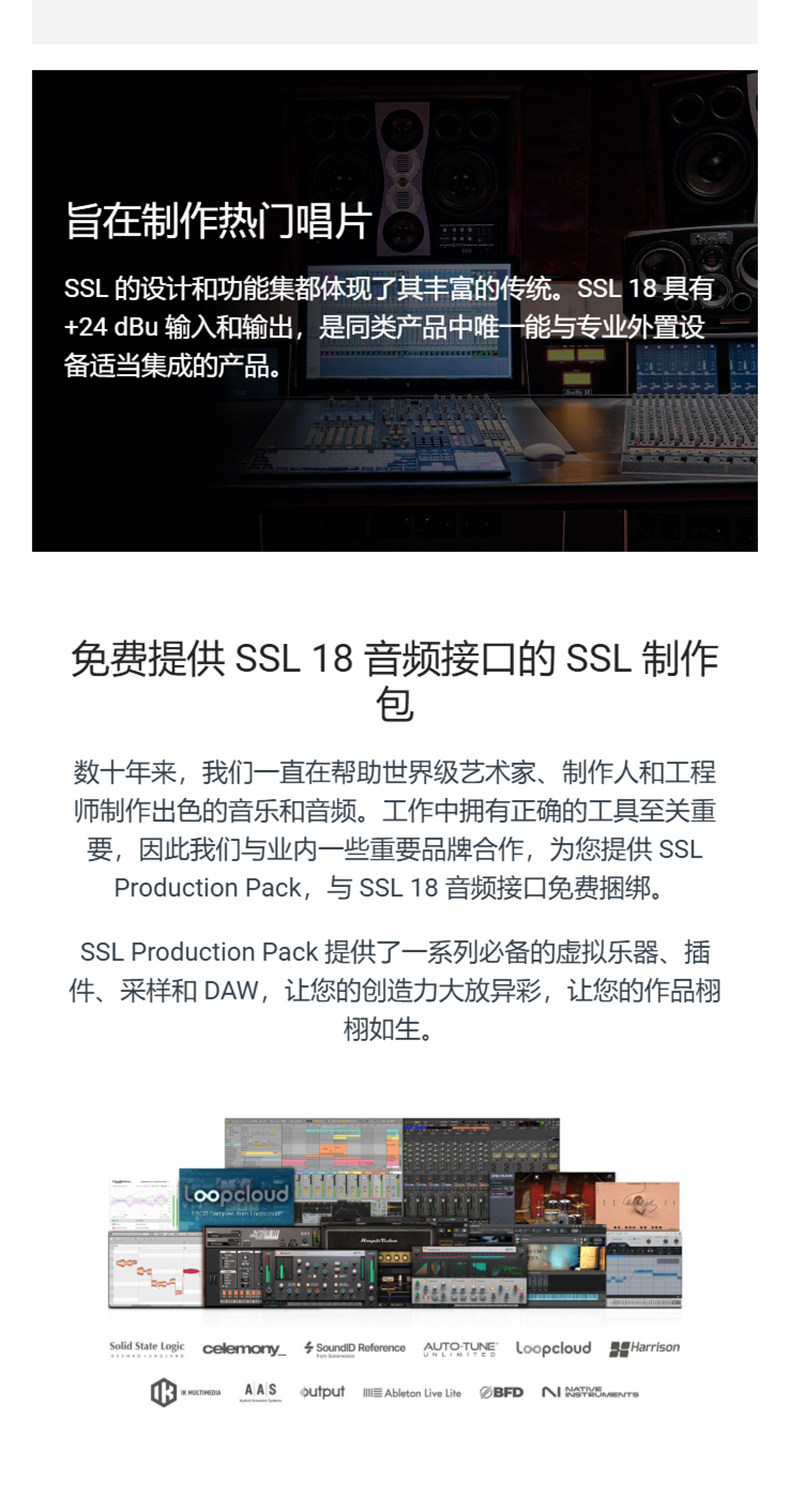 Solid State Logic SSL 18 机架式 USB 音频接口插图9