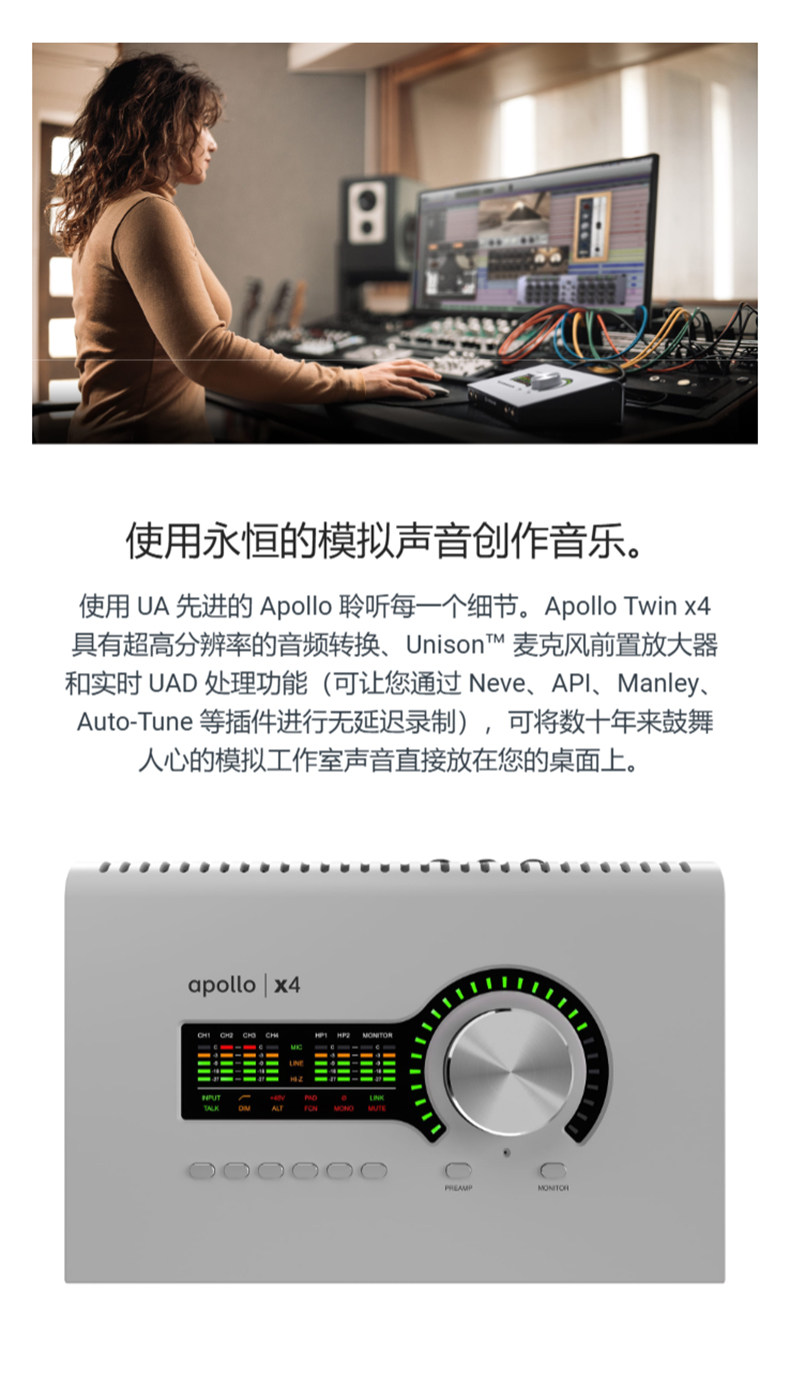 Universal Audio Apollo X4 Essential+插图