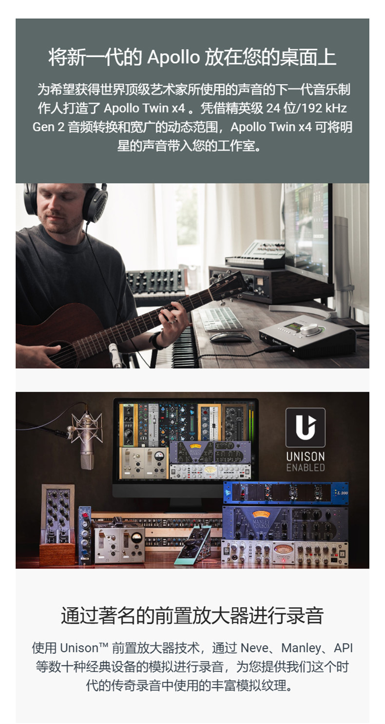 Universal Audio Apollo X4 Essential+插图2