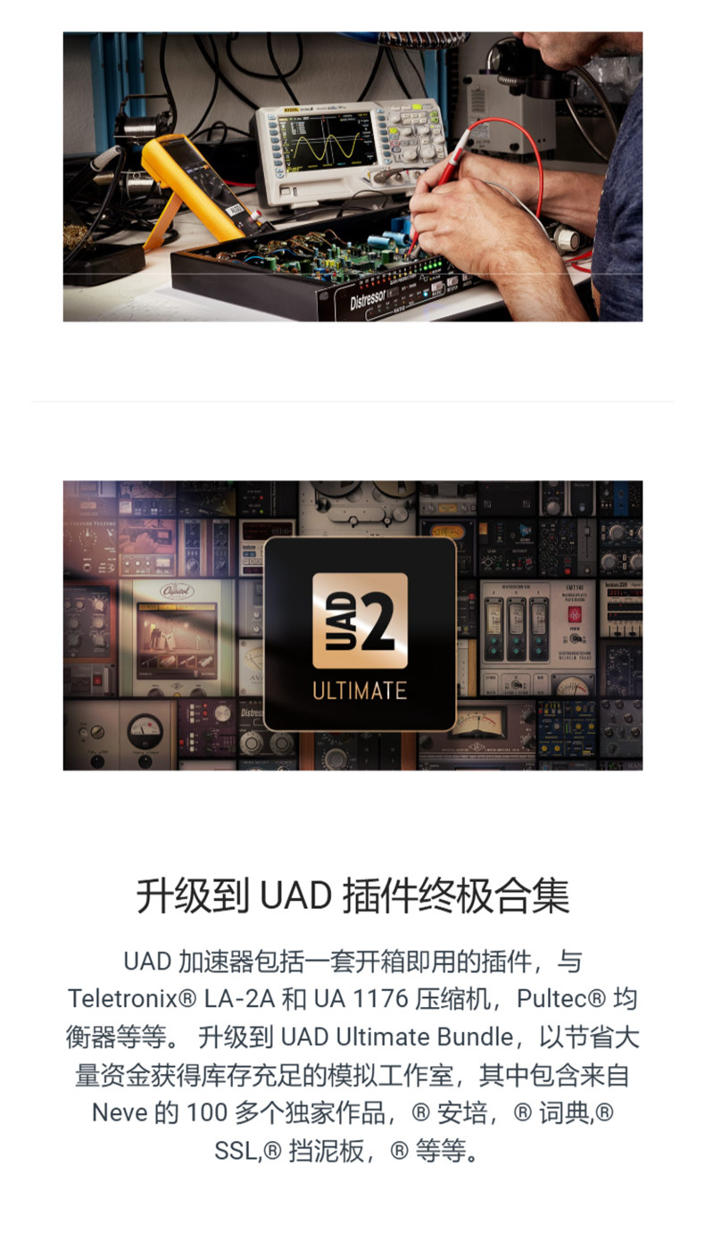 Universal Audio UAD-2 Satellite TB3 OCTO/QUAD Core UAD加速器