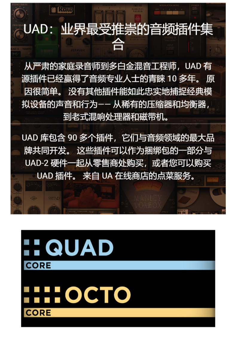 Universal Audio UAD-2 Satellite TB3 OCTO/QUAD Core UAD加速器