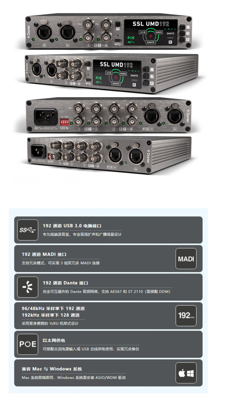 Solid State Logic UMD192 USB音频接口1/2U机架录音室/现场/广播