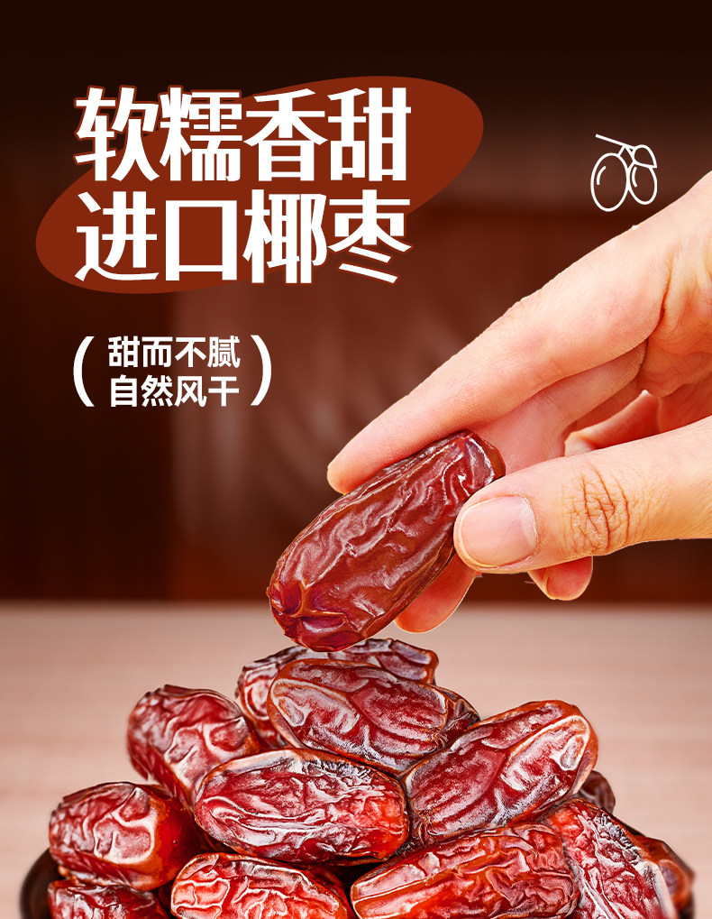 Dried Black Dates Jujube Ready to Eat No Wash Xinjiang Specialty 500g Jar overview