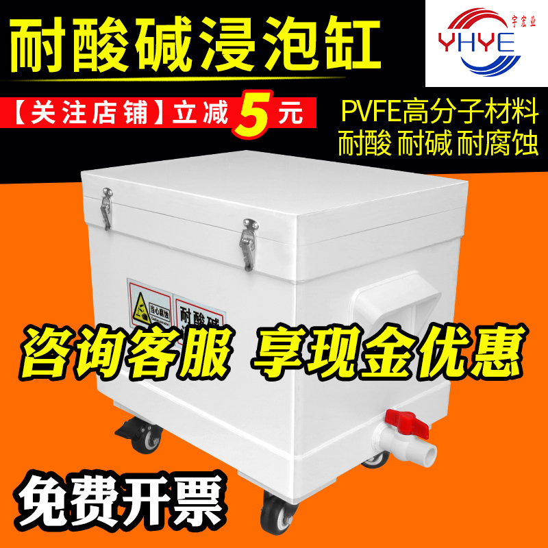 Laboratory Acid Tank Pp Polypropylene Alkali Tank Acid Exhaust Valve Acid and Alkali Resistant Box Sealed Sewage Waste Liquid Barrel Acid Wash Tank Laboratory Acid Tank Pp Polypropylene Alkali Tank Acid Exhaust Valve Acid and Alkali Resistant Box Sealed Sewage Waste Liquid Barrel Acid Wash Tank