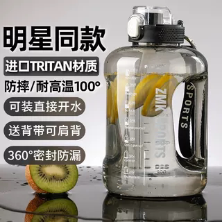 German Tritan Water Bottle, Large Capacity, for Men, Sports and Fitness, Durable, High Temperature Resistant, Large Capacity Cup